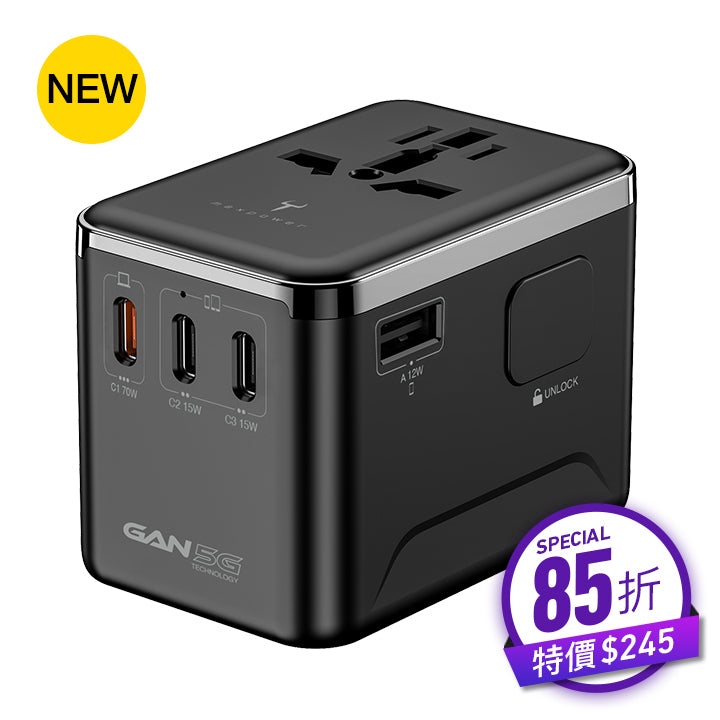 牛魔王JP700G 70W 4 位GaN 充電旅遊插座– 2the Max Online